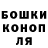 ГАШ гарик Olga 2020