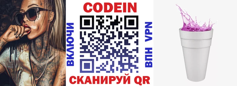Кодеиновый сироп Lean напиток Lean (лин) это официальный сайт Красково