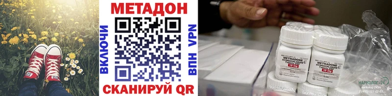 МЕТАДОН кристалл Красково